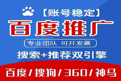 SEM竞价托管服务助力企业广告升级